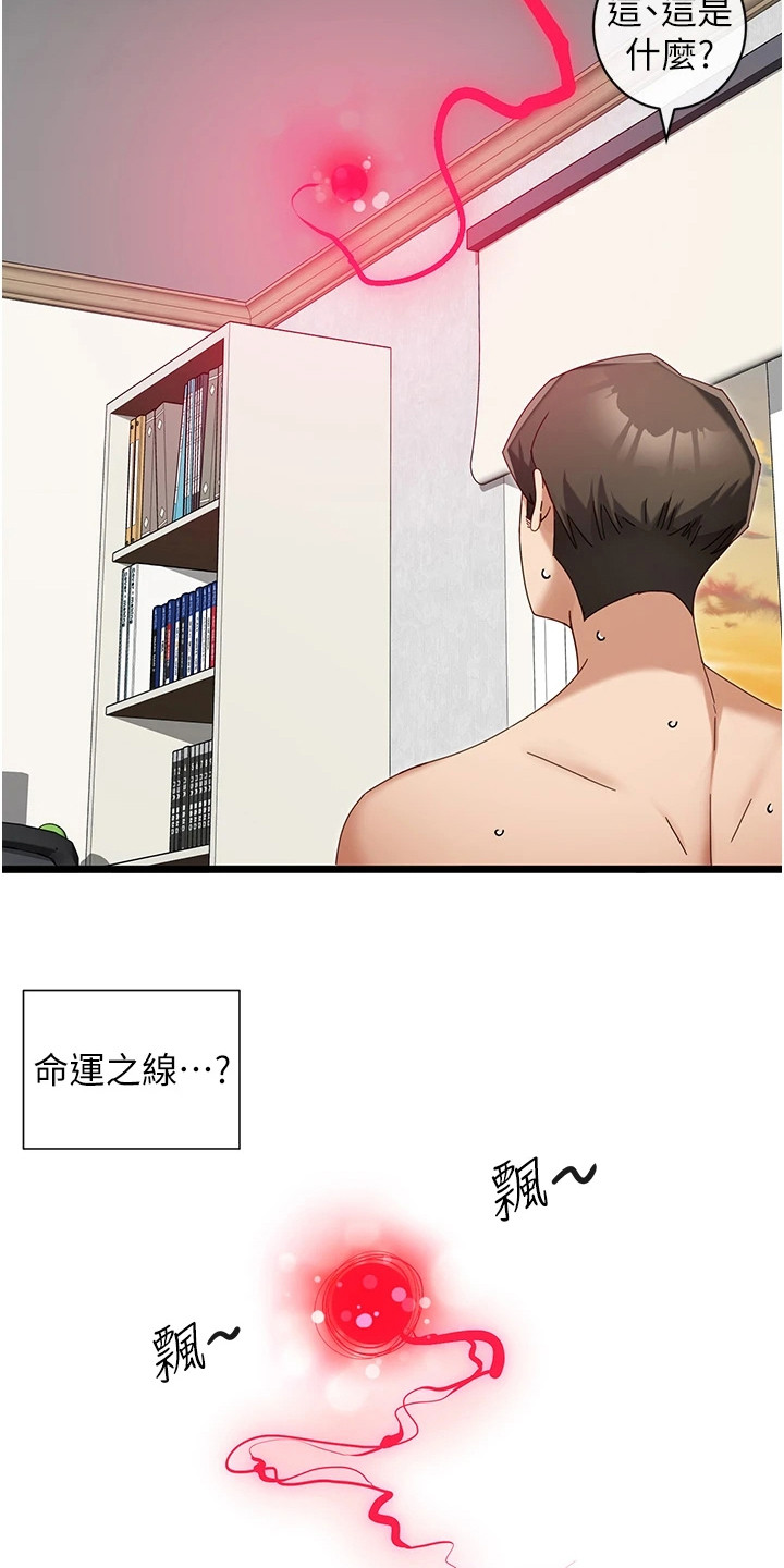 第17章：命运之线7