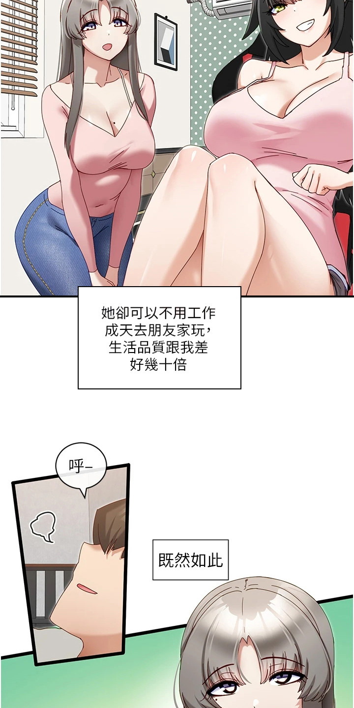 第16章：被耍了9