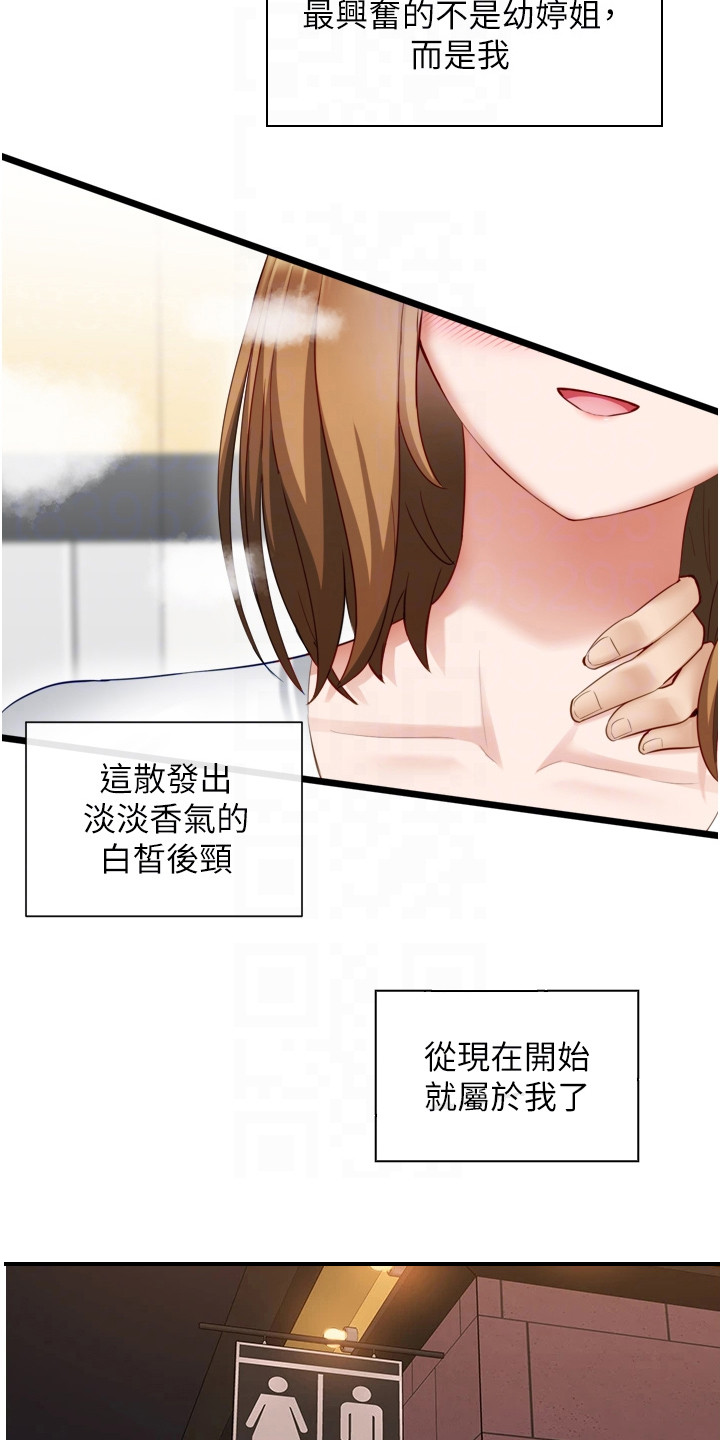 第12章：厕所间12