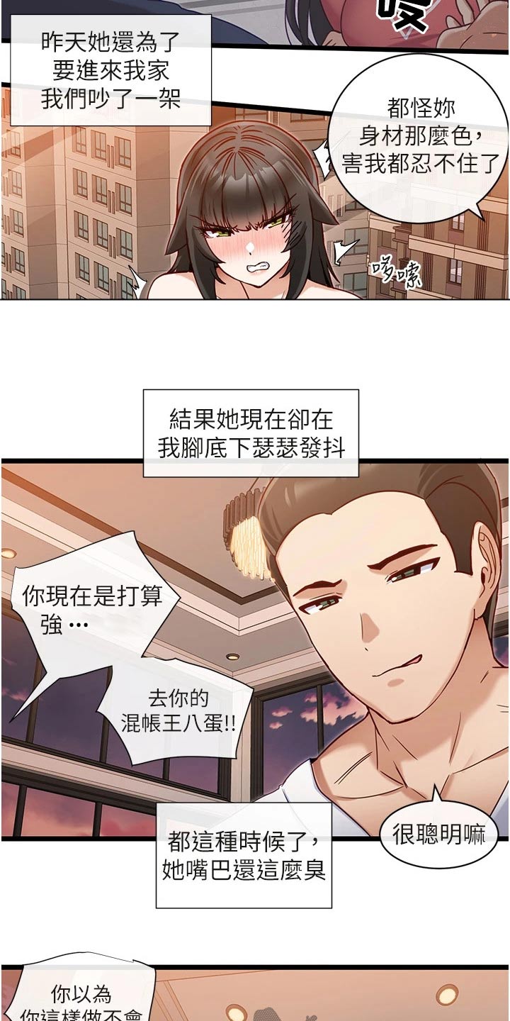 第23章：放了我5