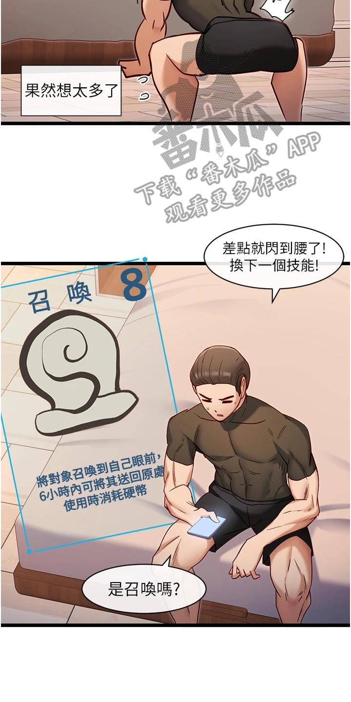 第20章：技能13