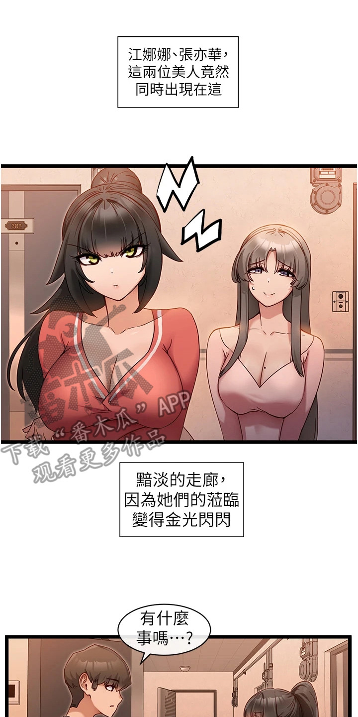 第18章：找上门0