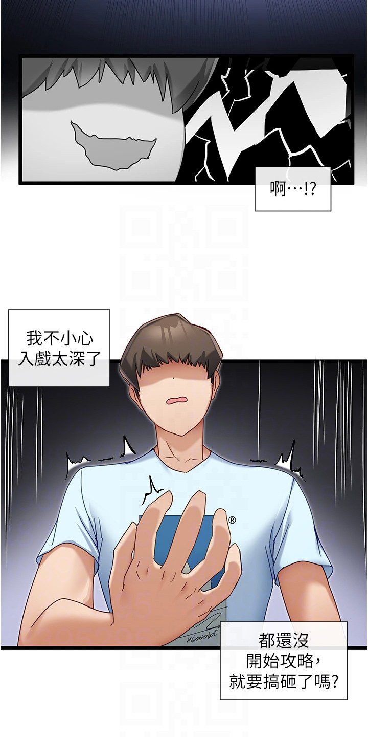 第18章：找上门8