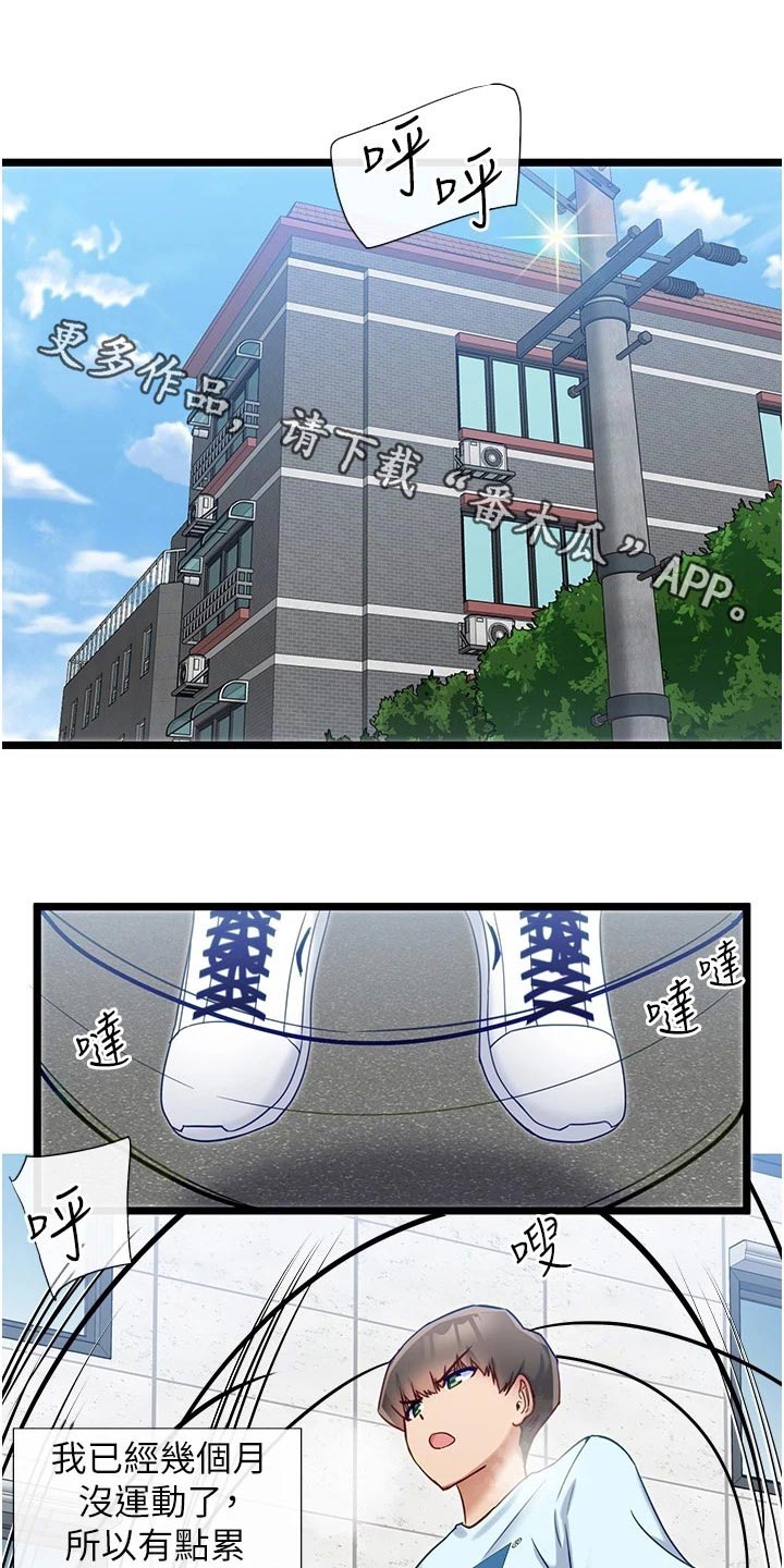 第21章：加油0