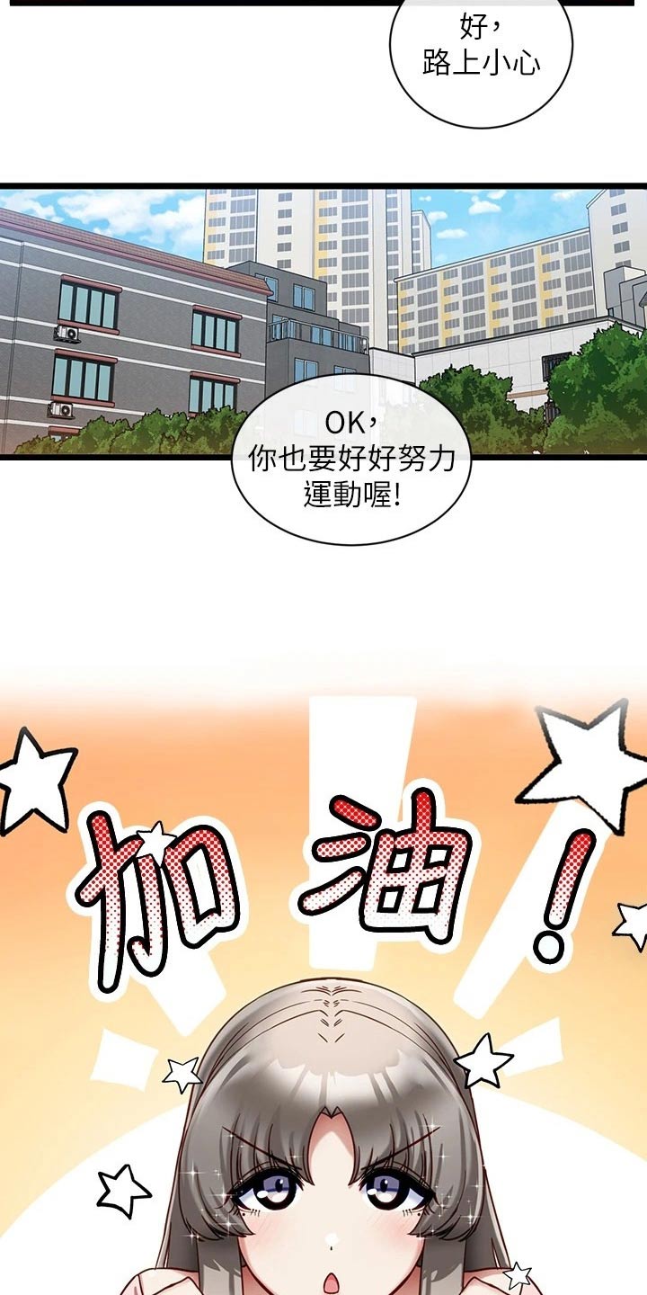 第21章：加油12