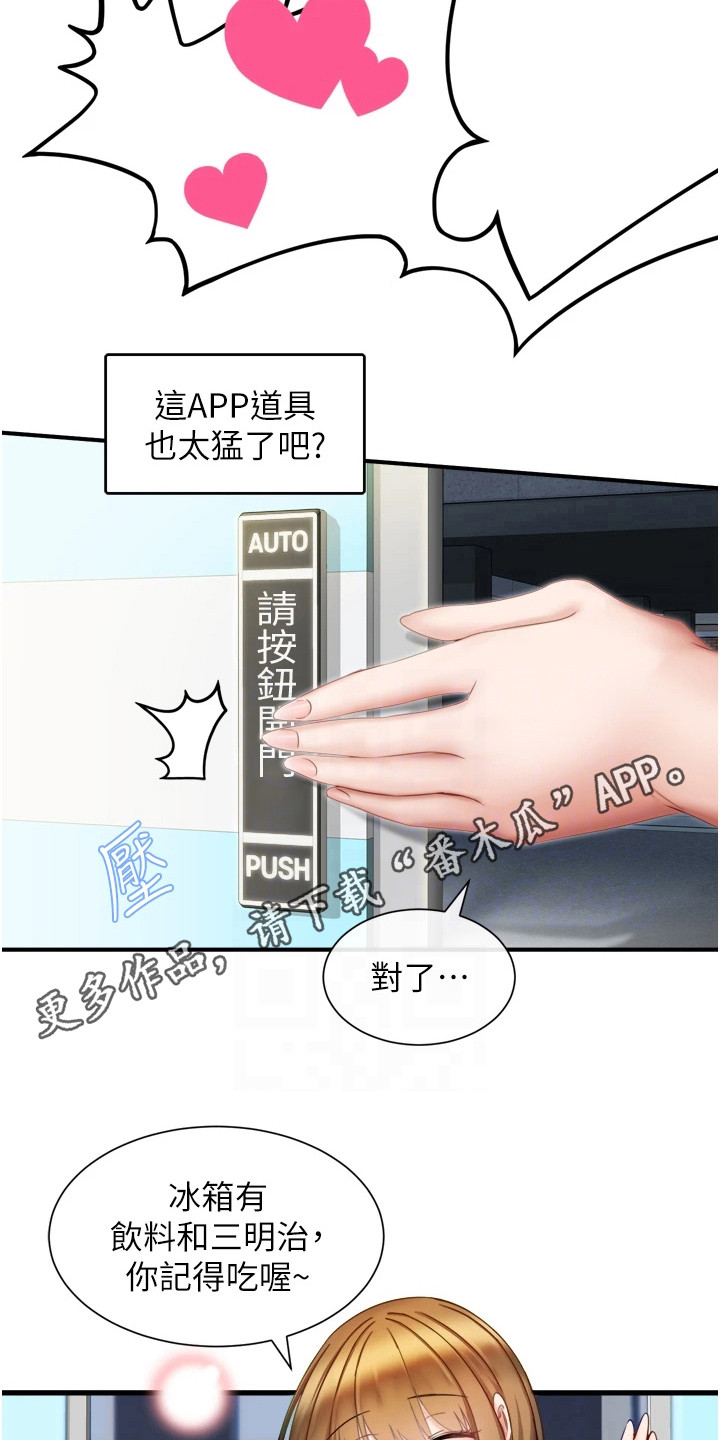 第5章：进展很快9