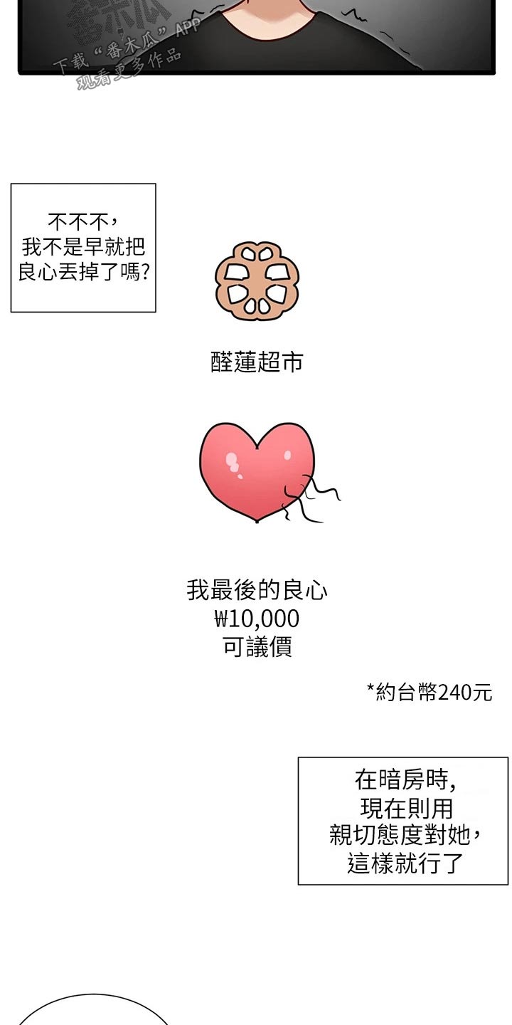 第26章：等待15