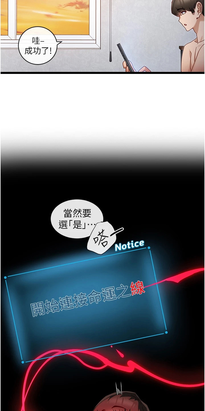 第17章：命运之线5