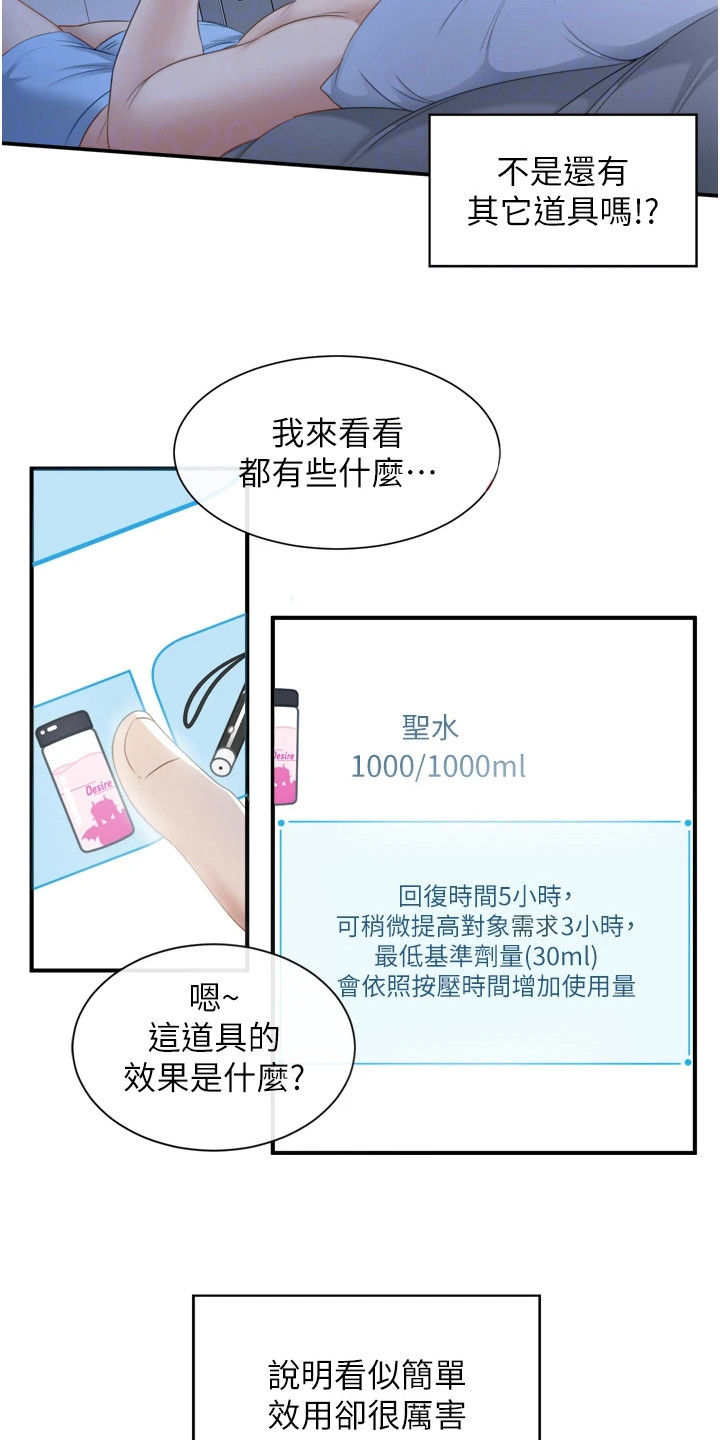 第6章：紧张5