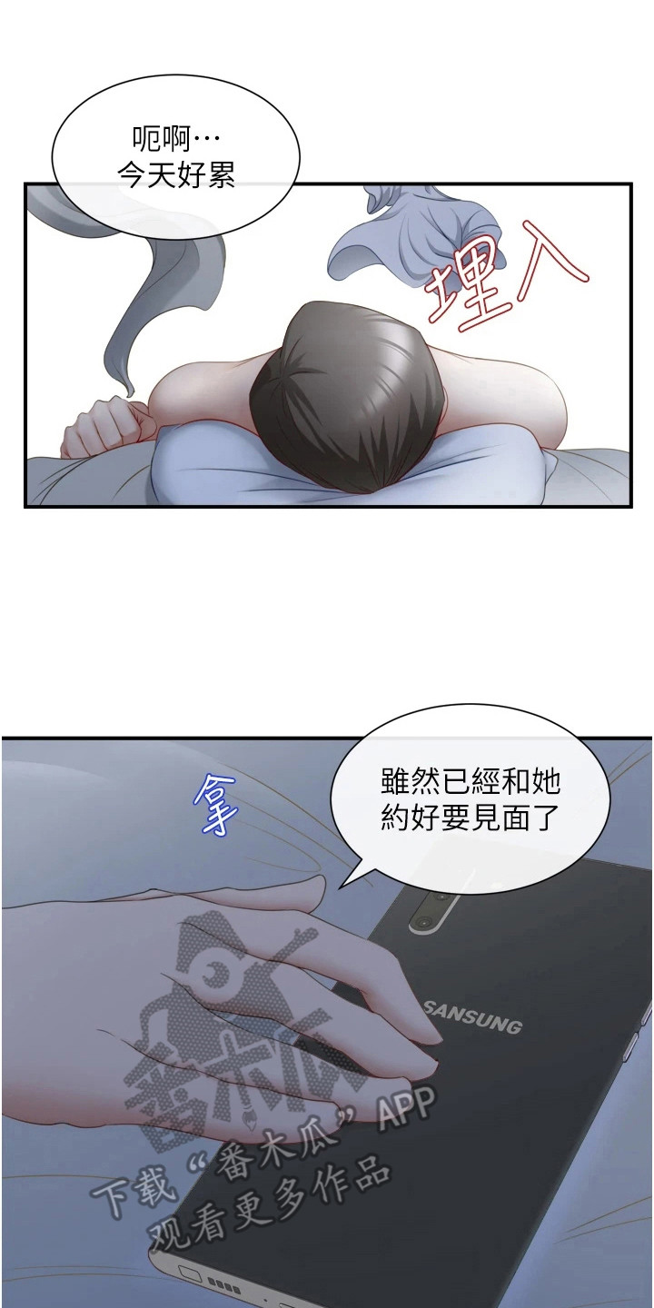 第6章：紧张0