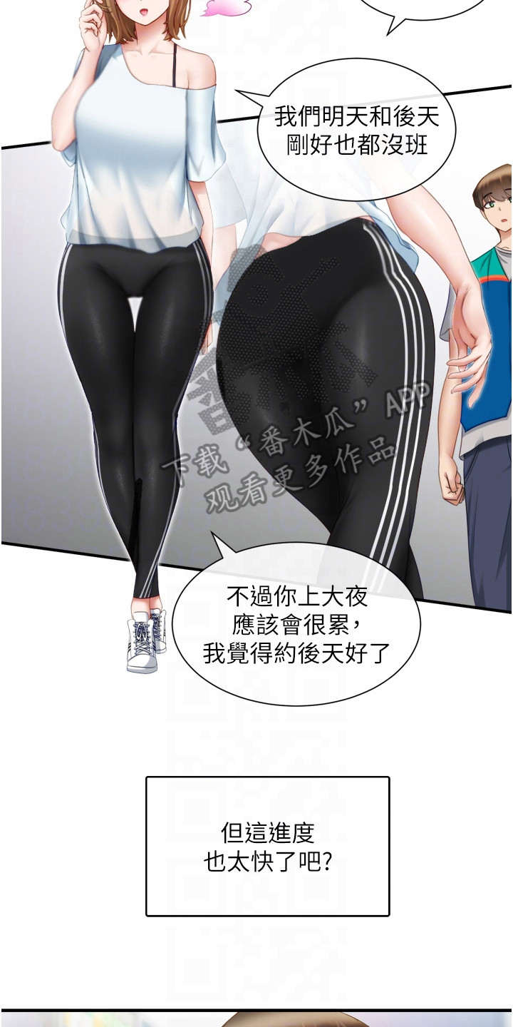 第5章：进展很快6