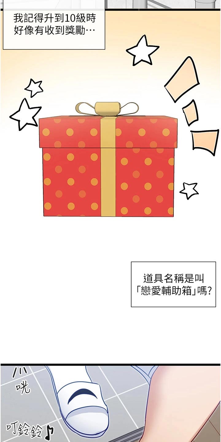 第25章：奖励8