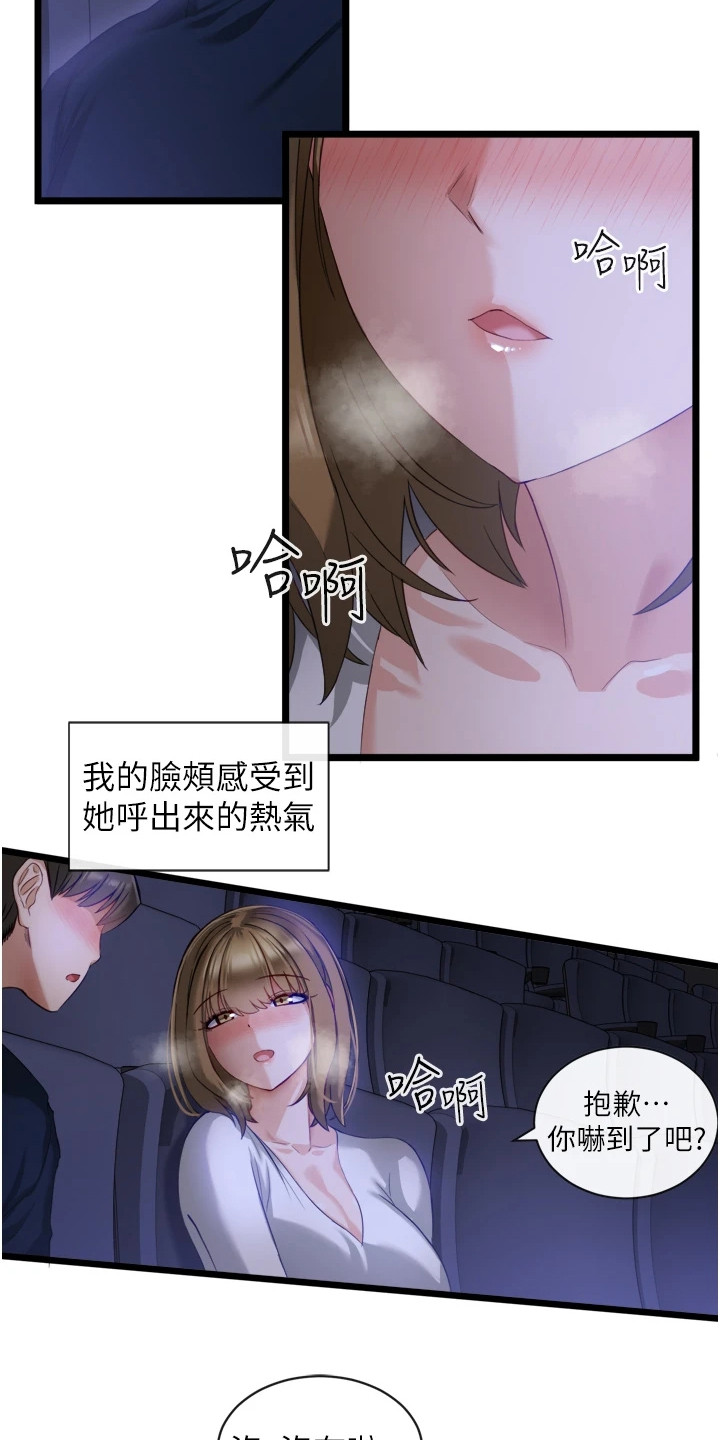 第12章：厕所间2