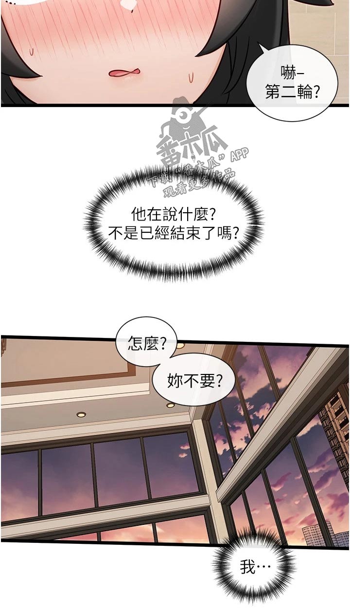 第25章：奖励3