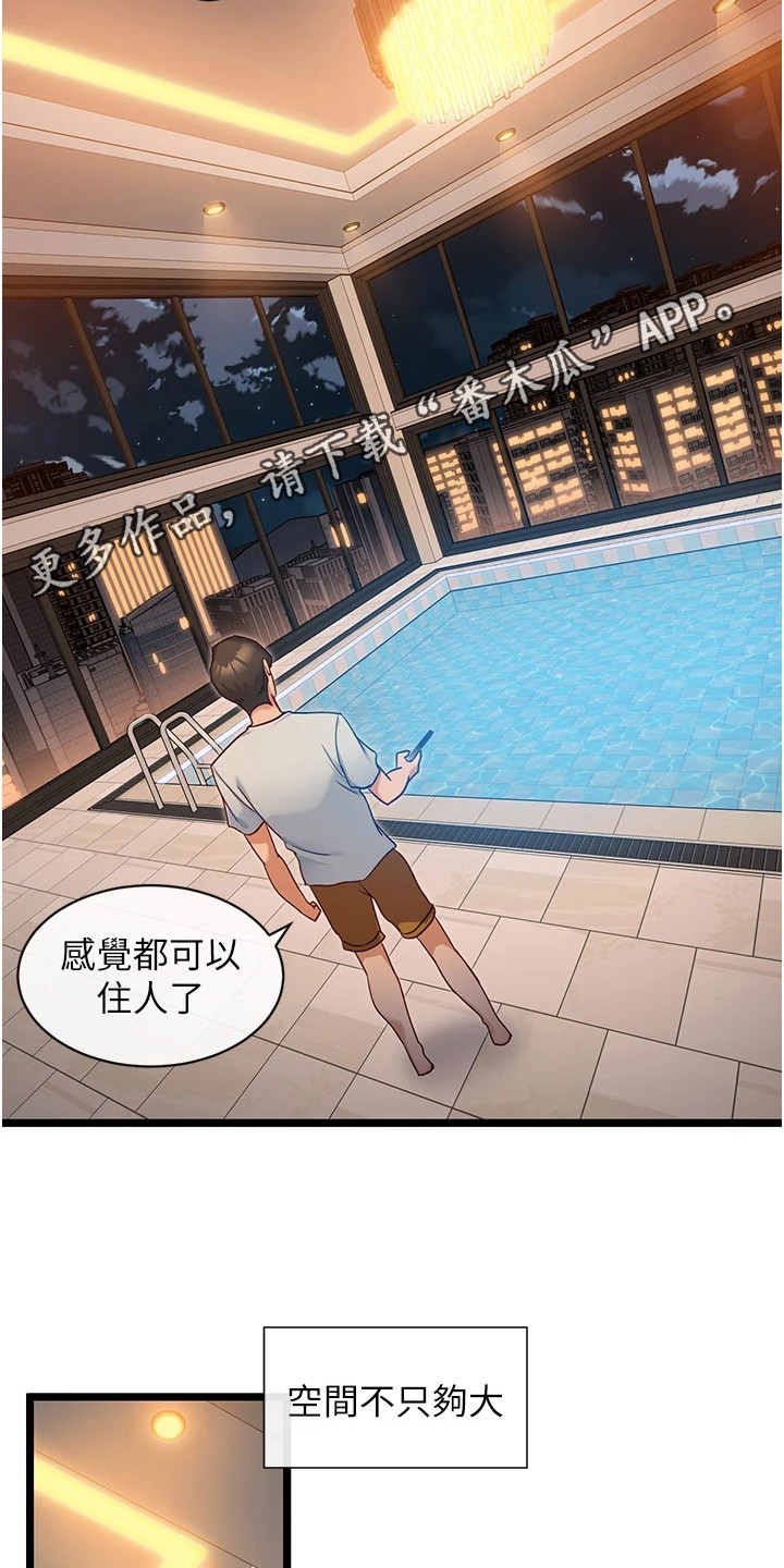 第20章：技能4