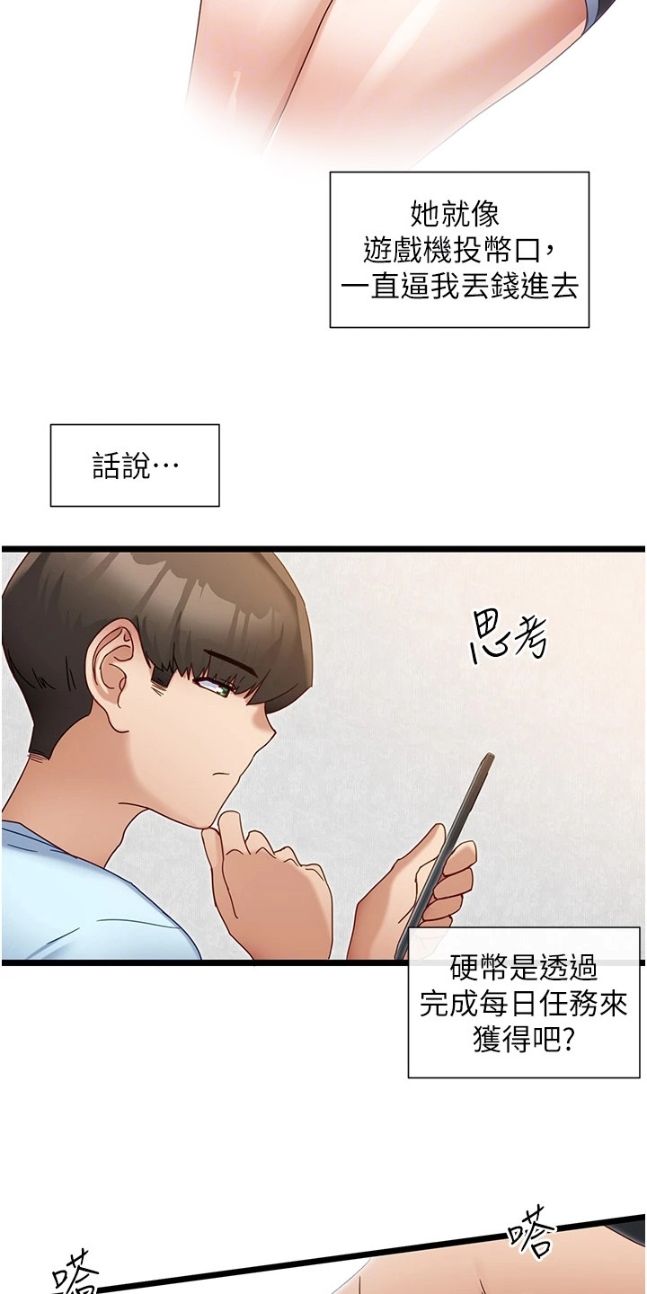 第19章：各种任务8