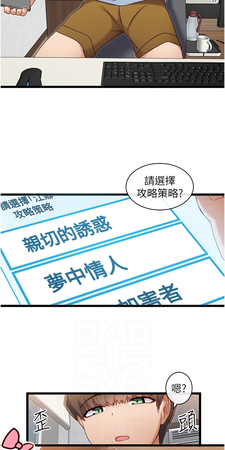 第18章：找上门13