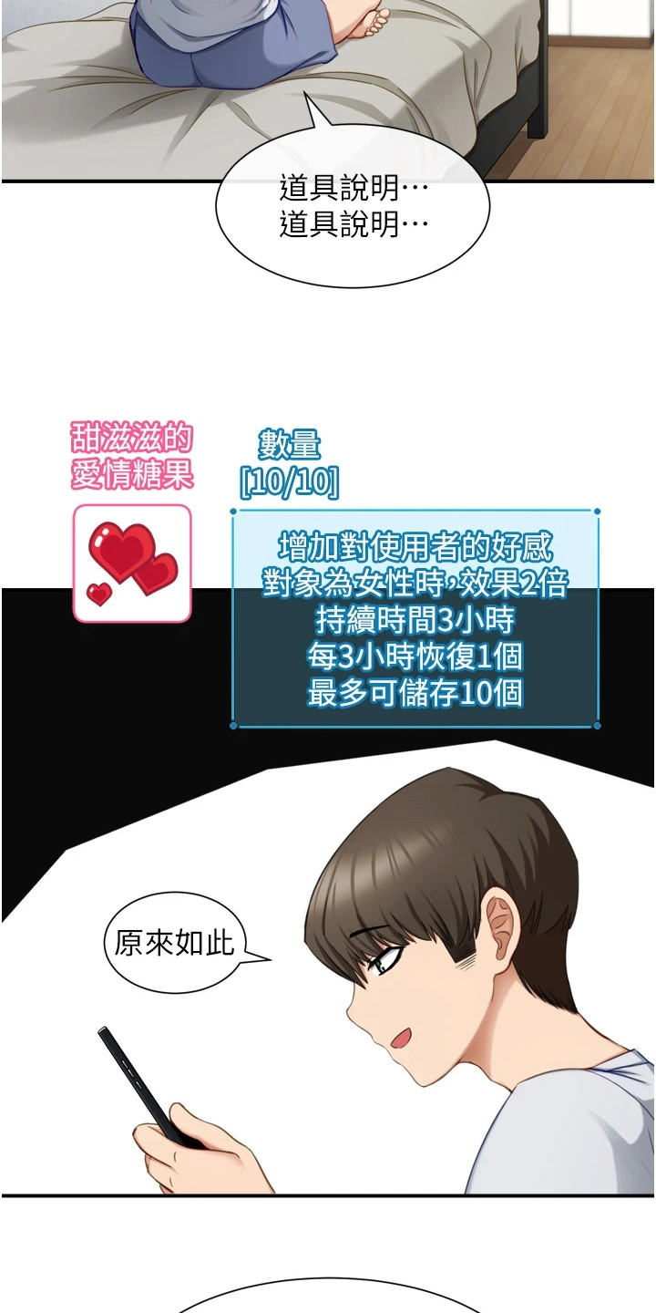 第2章：脱单软件15