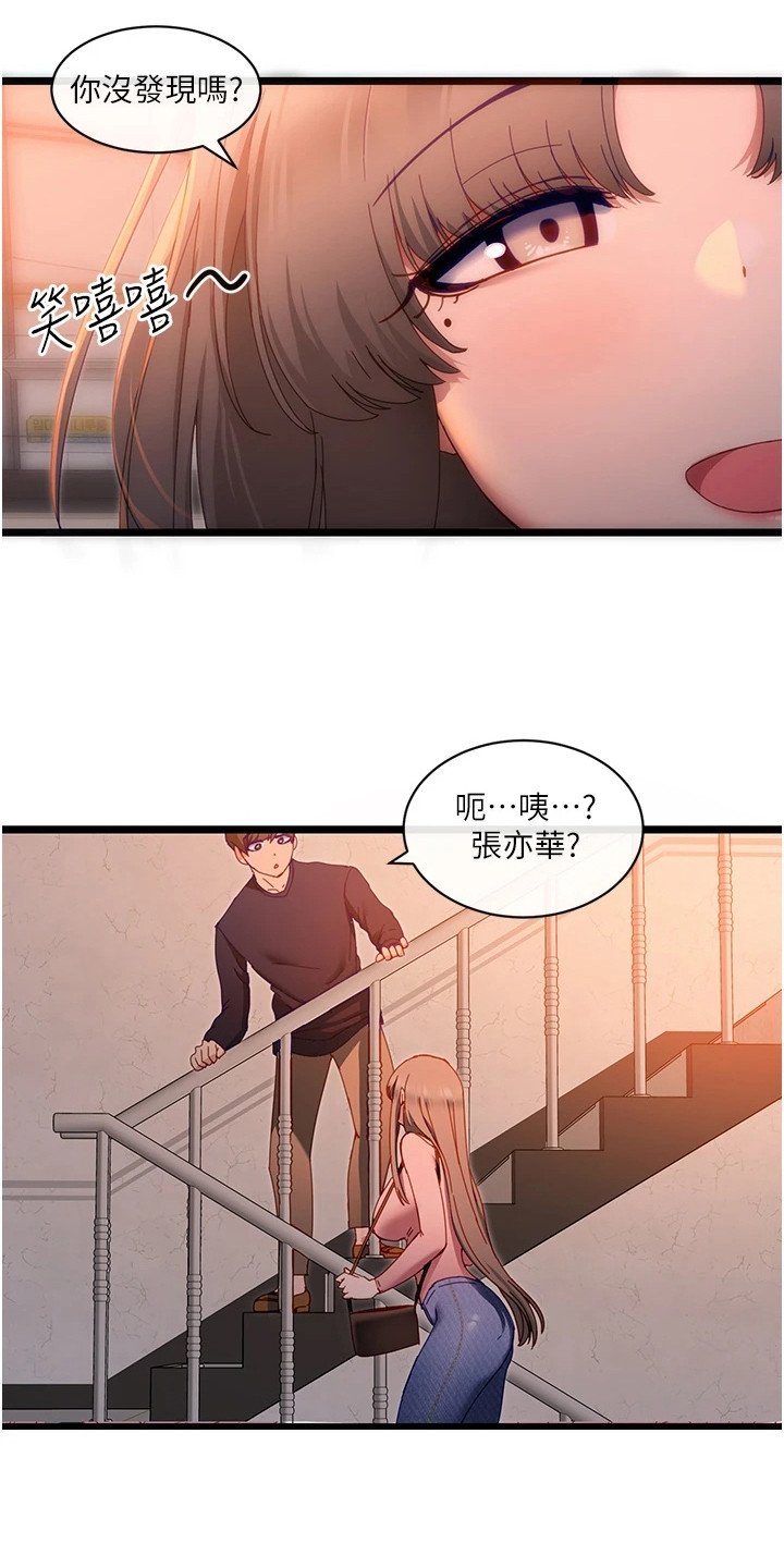 第14章：最漂亮的人6