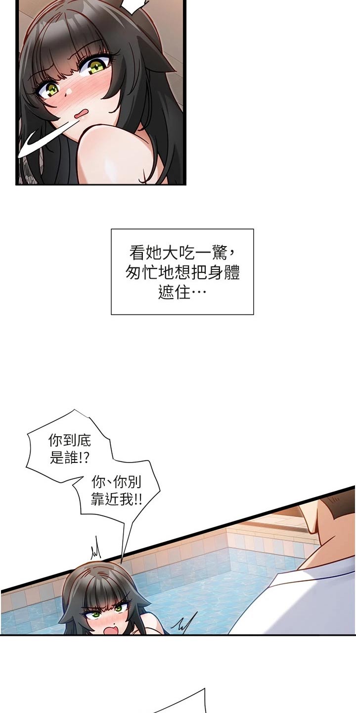 第23章：放了我1