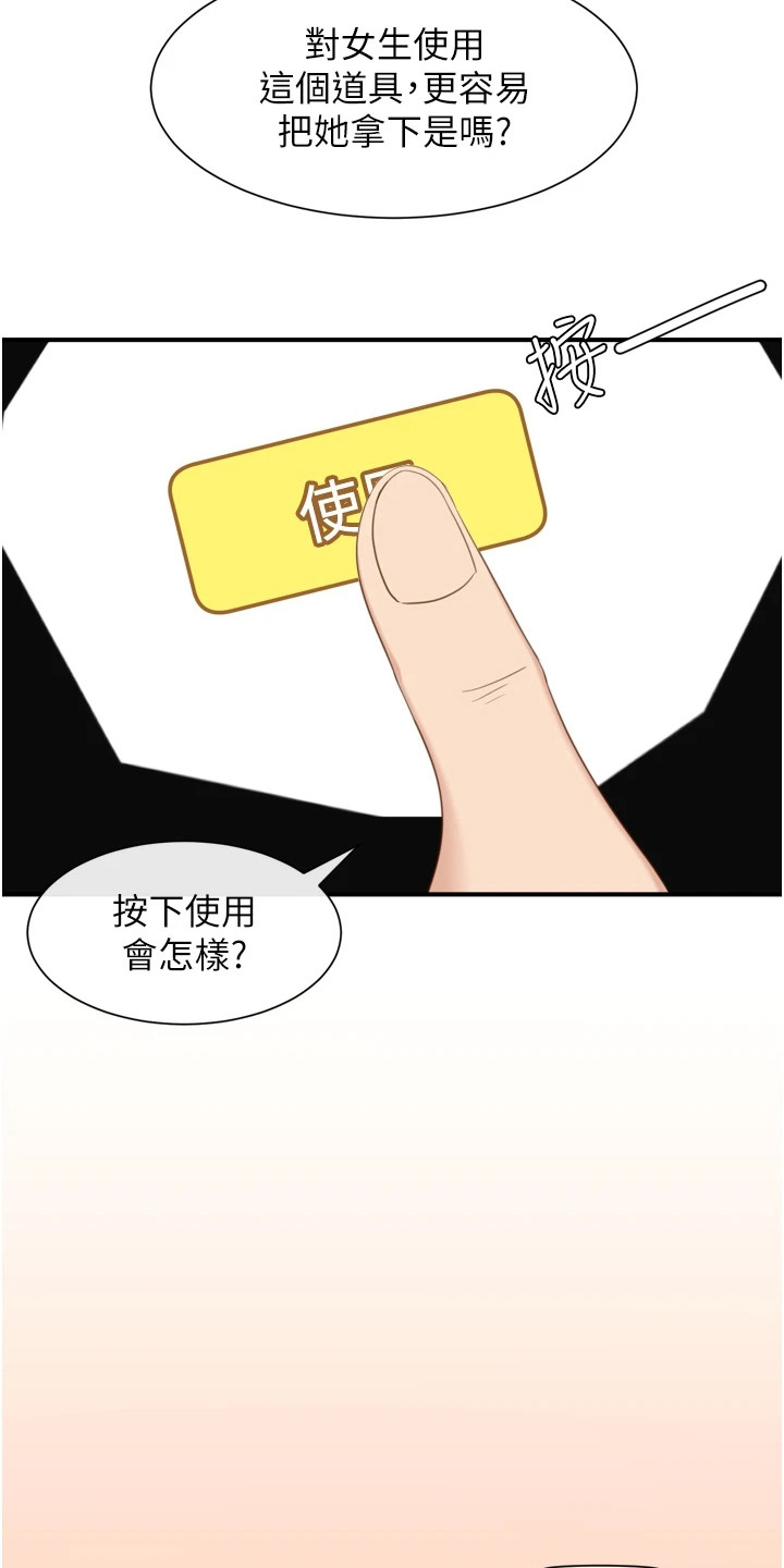 第2章：脱单软件16