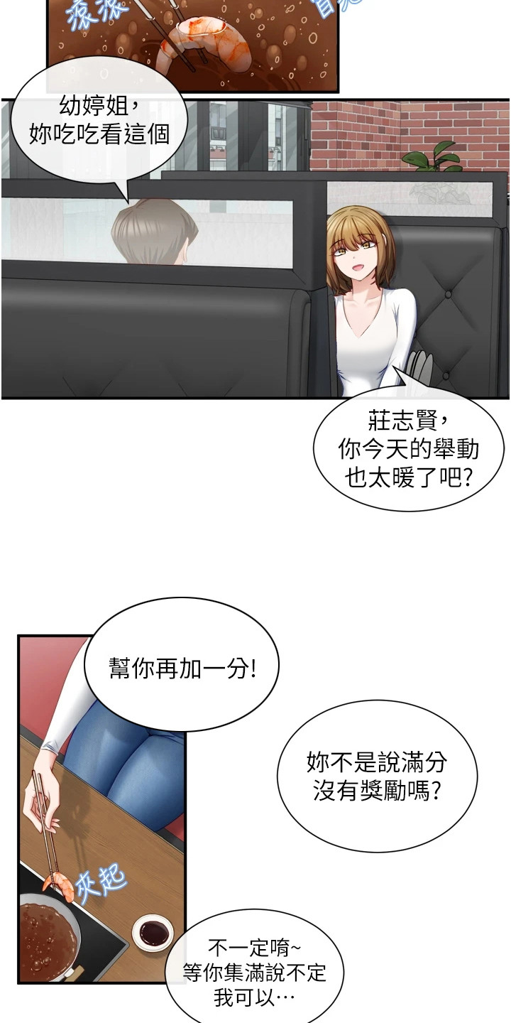 第7章：笑容灿烂9
