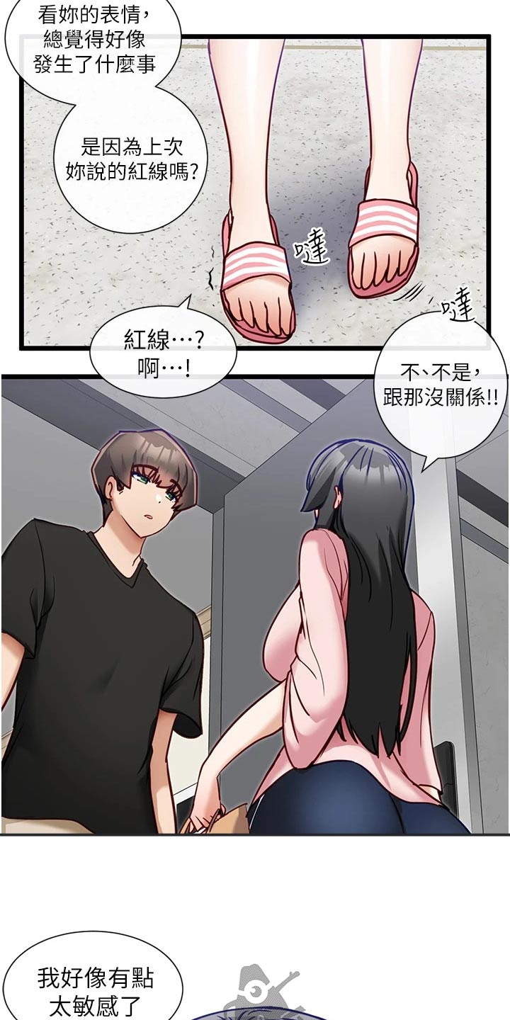 第26章：等待16
