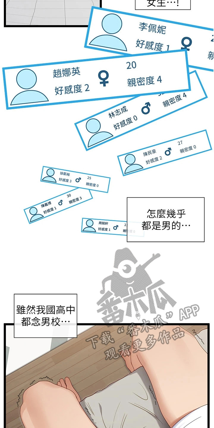 第16章：被耍了1