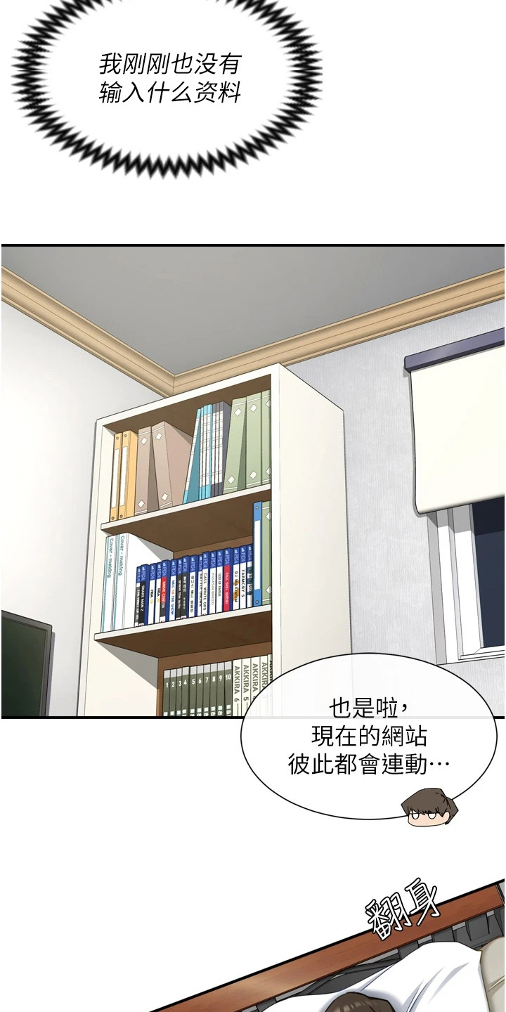 第2章：脱单软件7