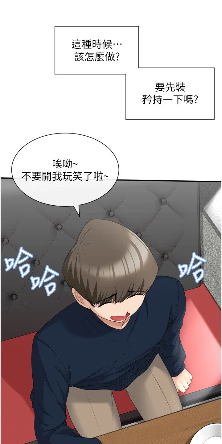 第7章：笑容灿烂12