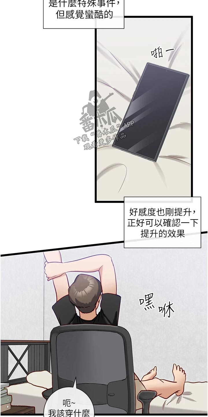 第26章：等待5