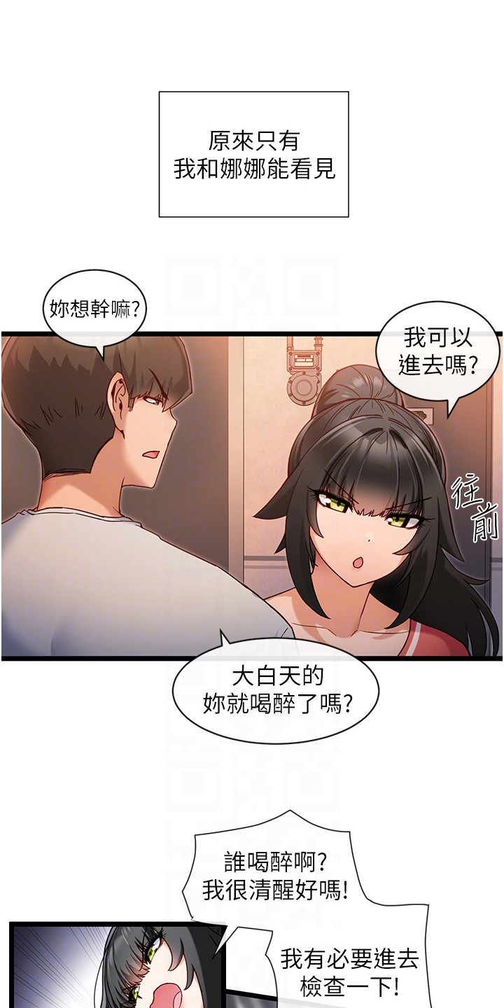 第18章：找上门4