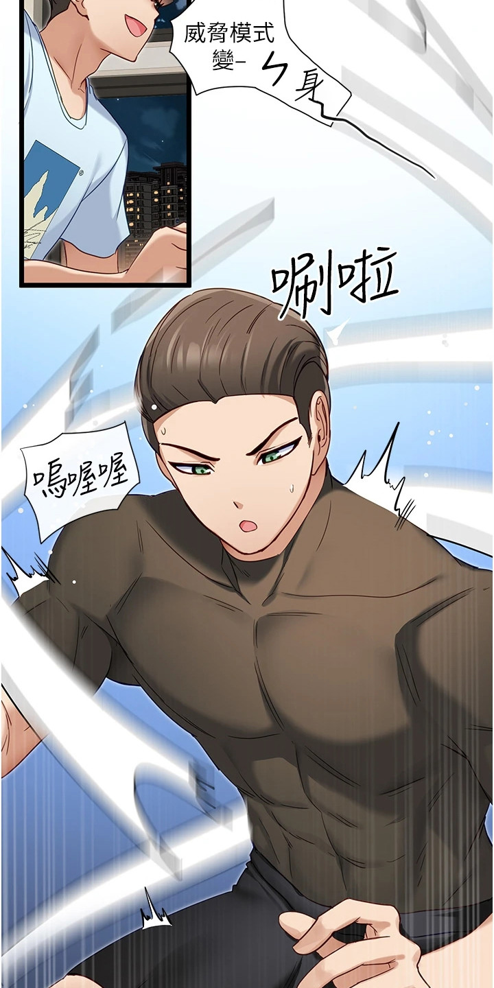 第20章：技能11