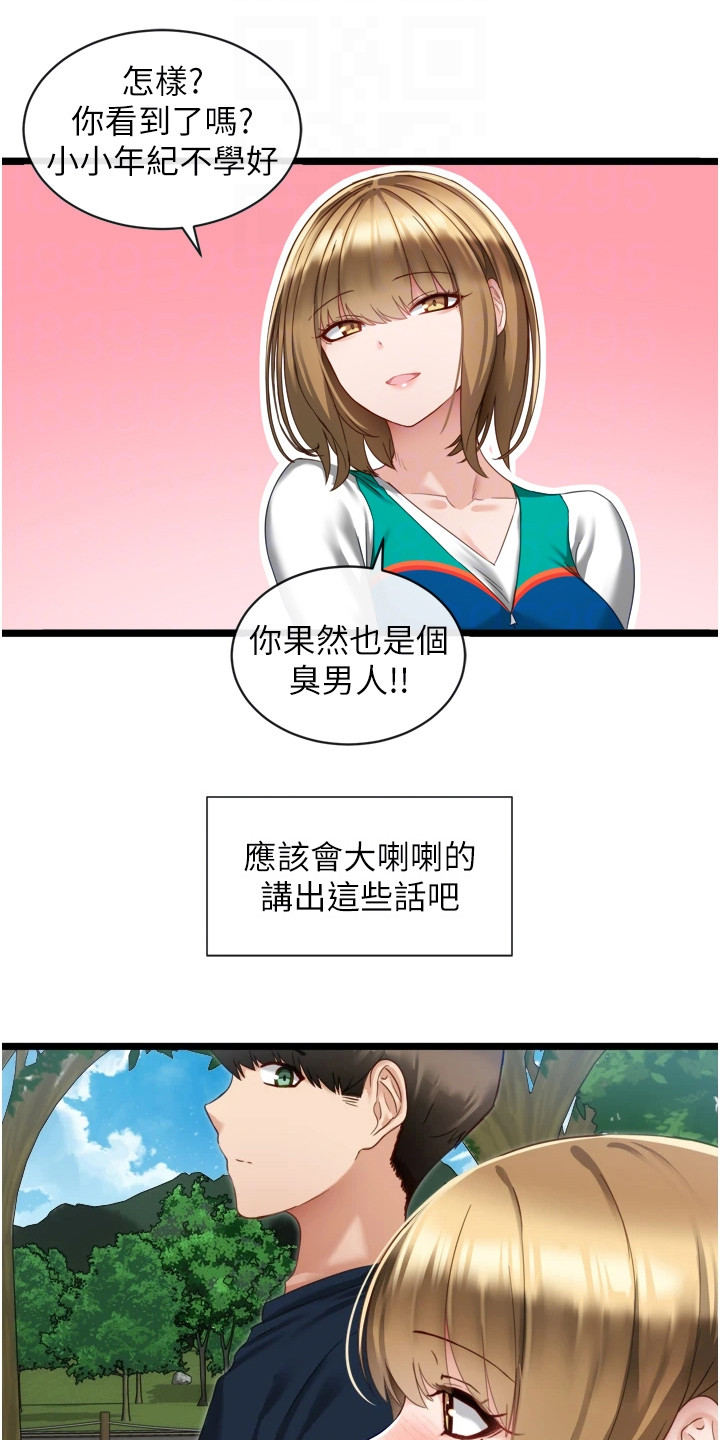 第9章：很在意11