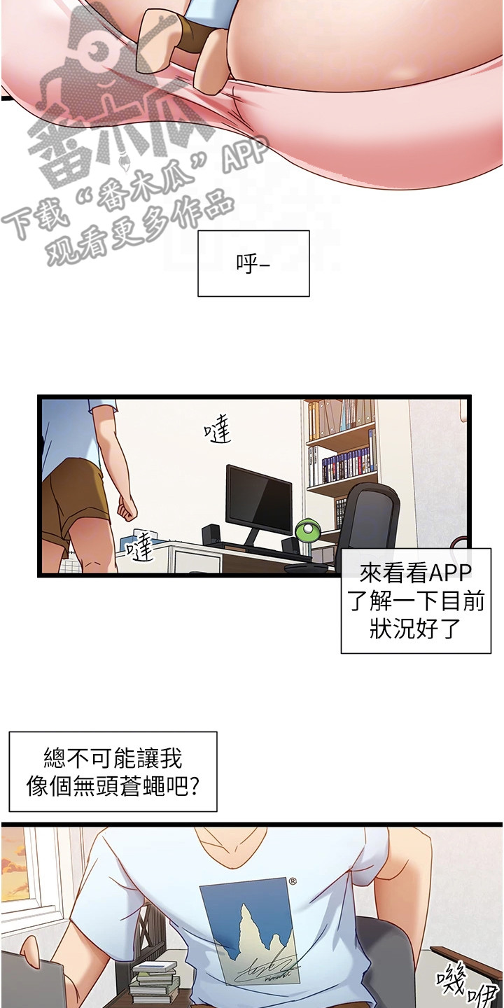 第18章：找上门12