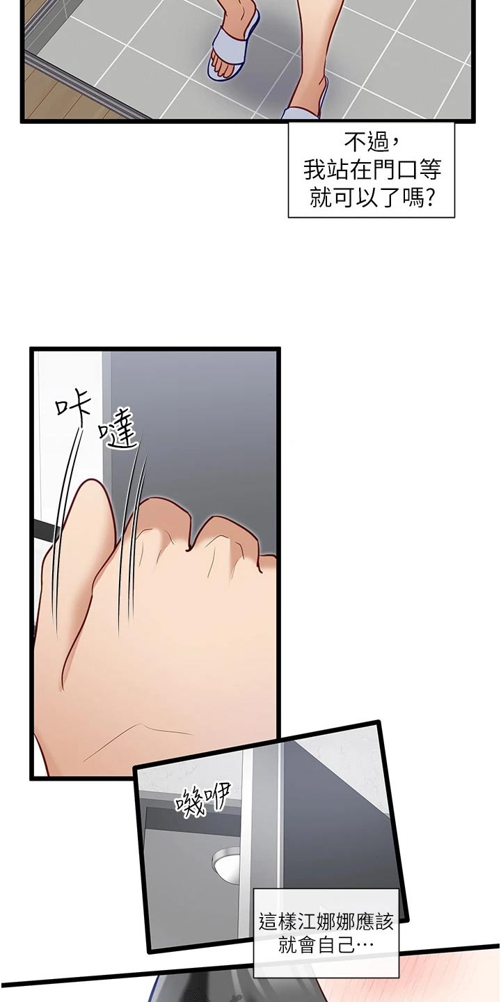第26章：等待8