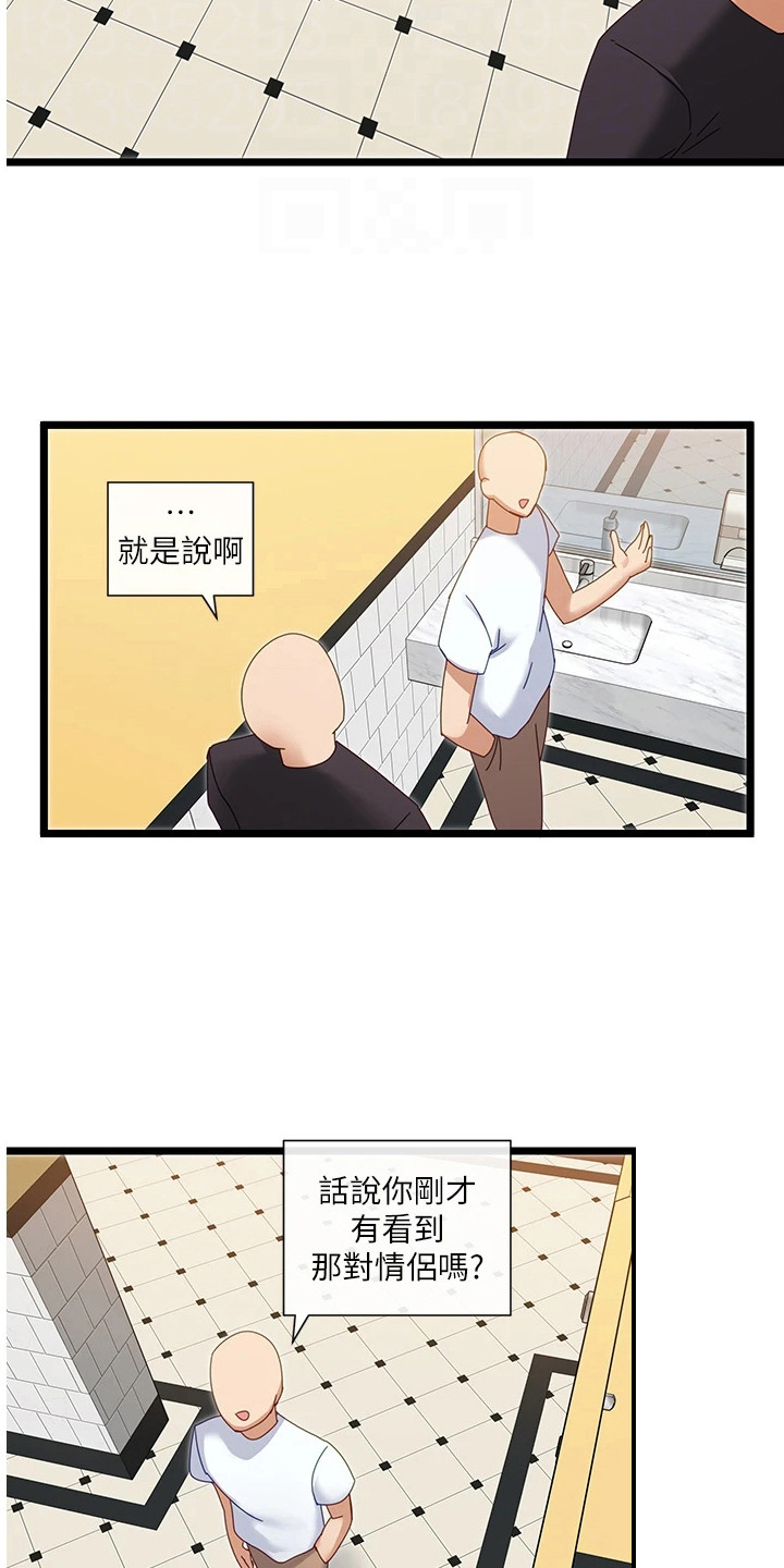 第12章：厕所间14