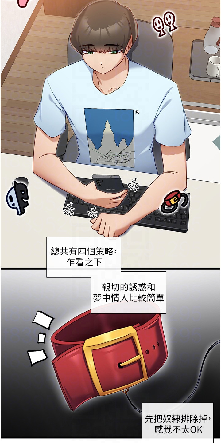 第18章：找上门14