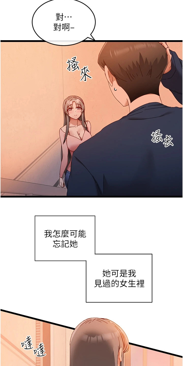 第14章：最漂亮的人9