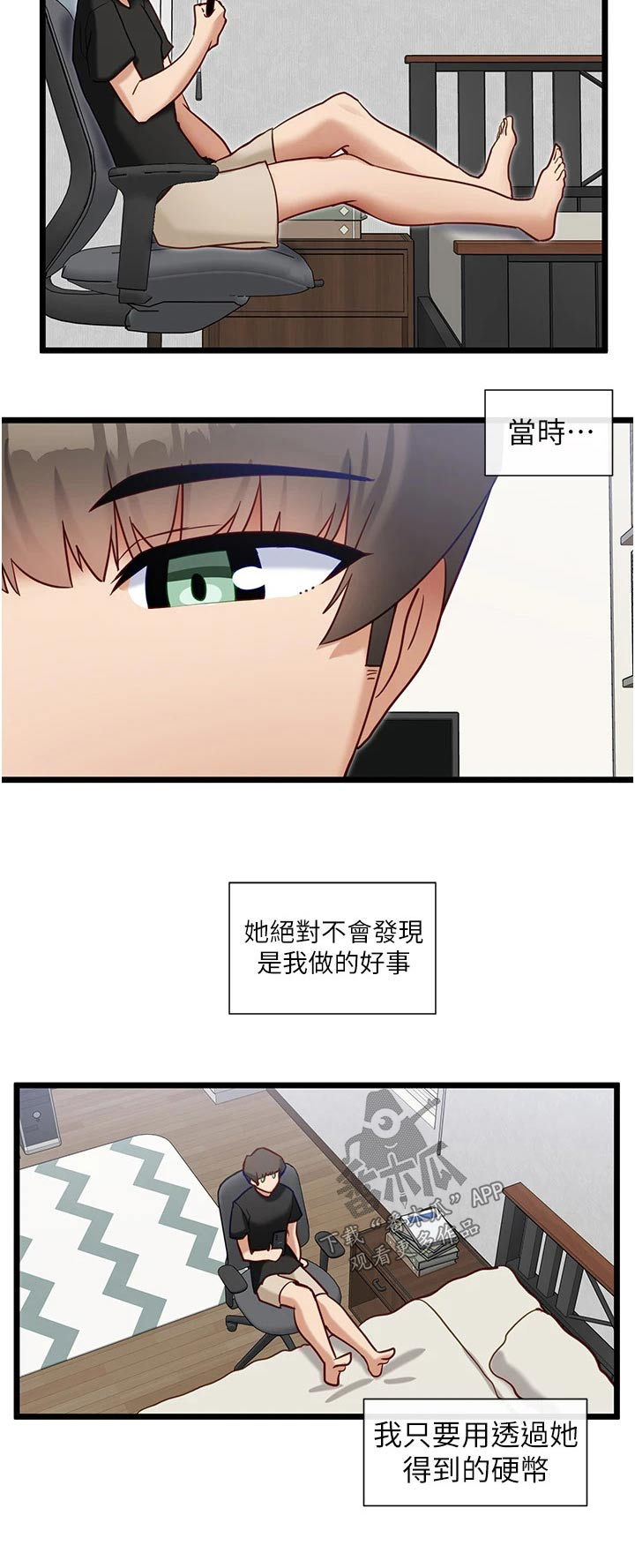 第25章：奖励19