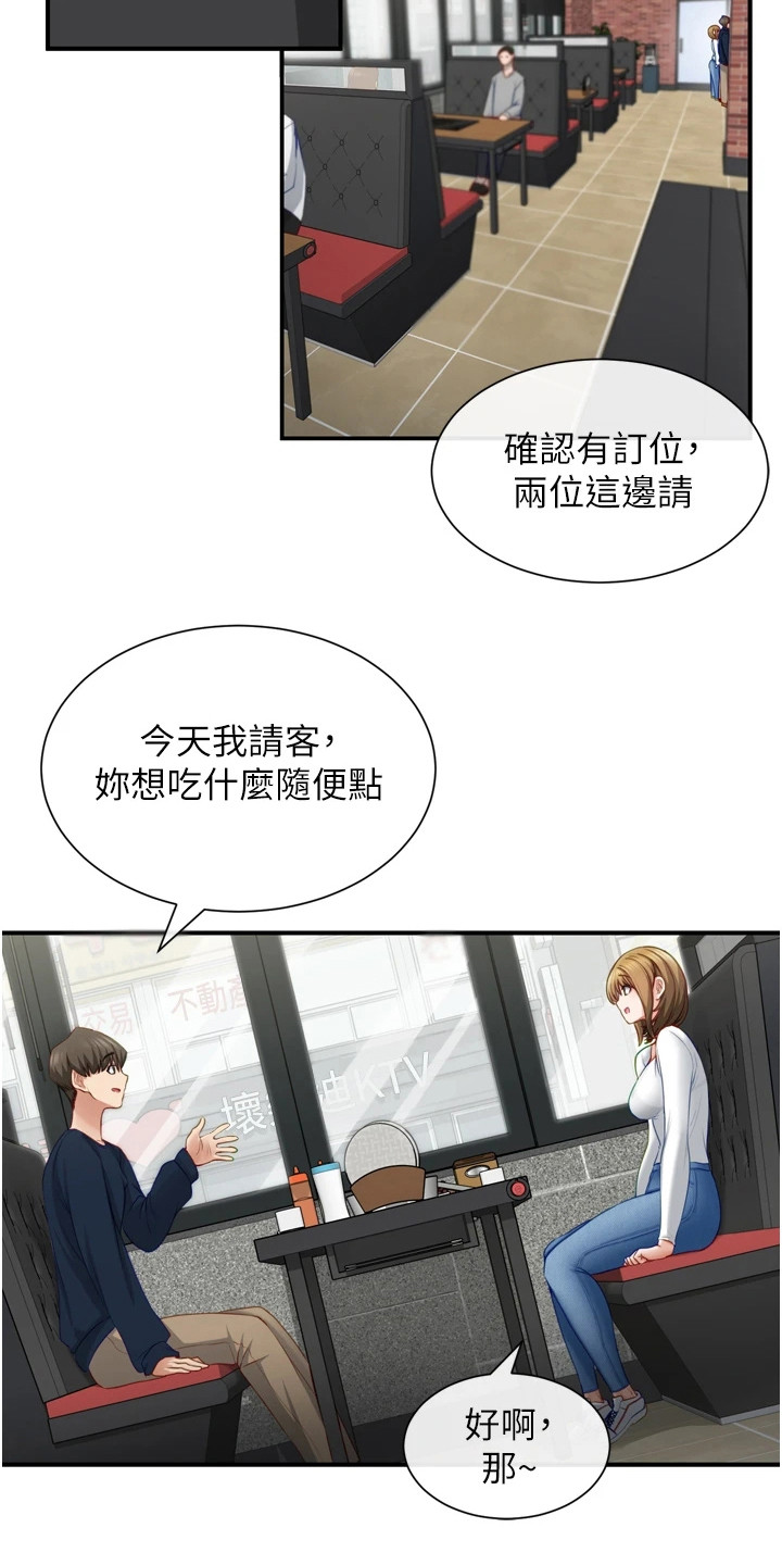 第7章：笑容灿烂6