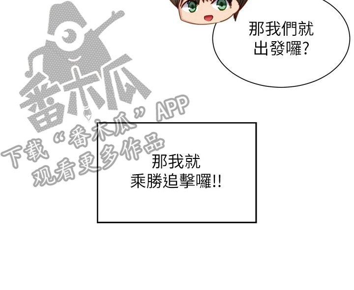 第8章：乘胜追击15