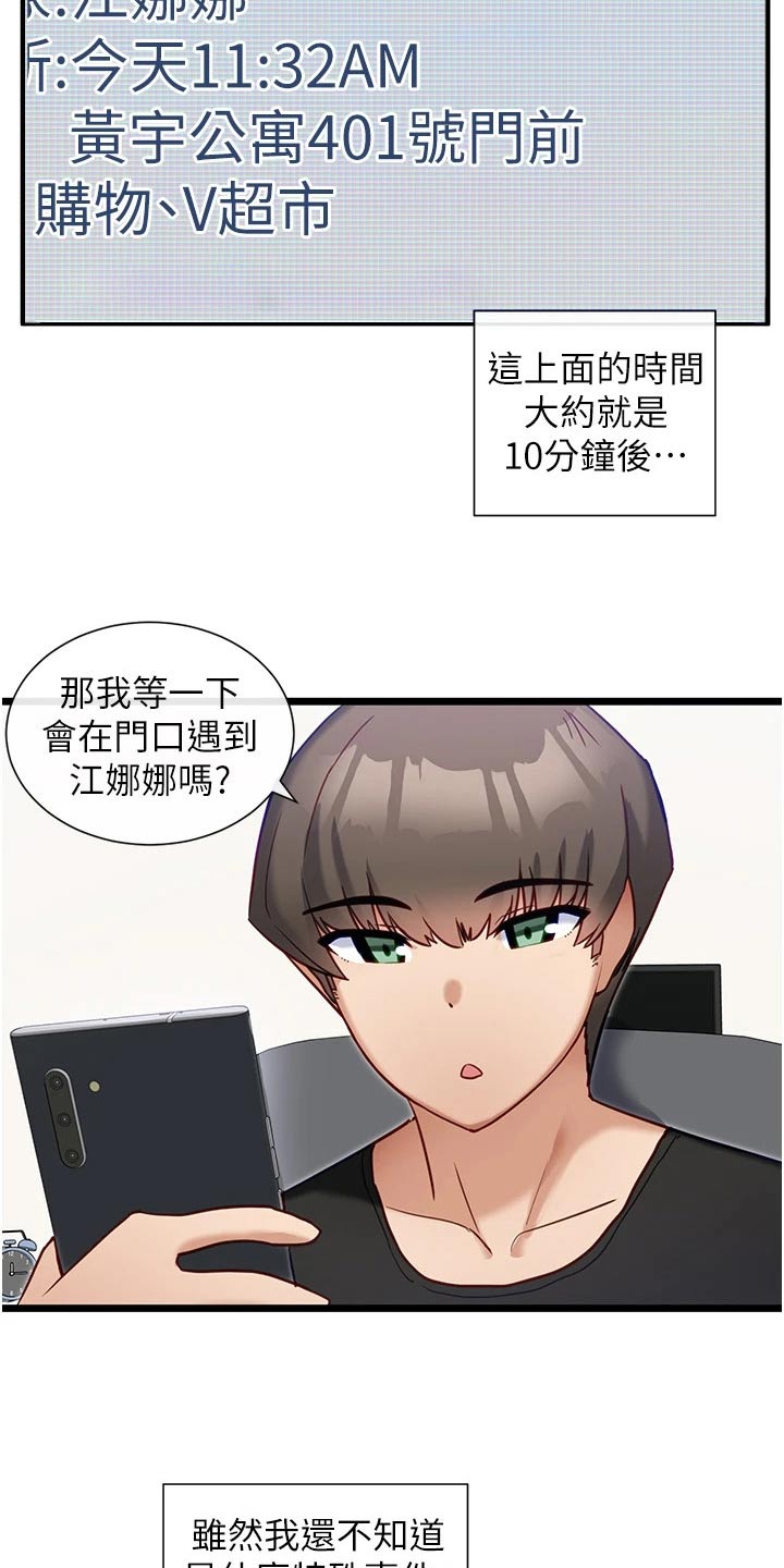 第26章：等待4