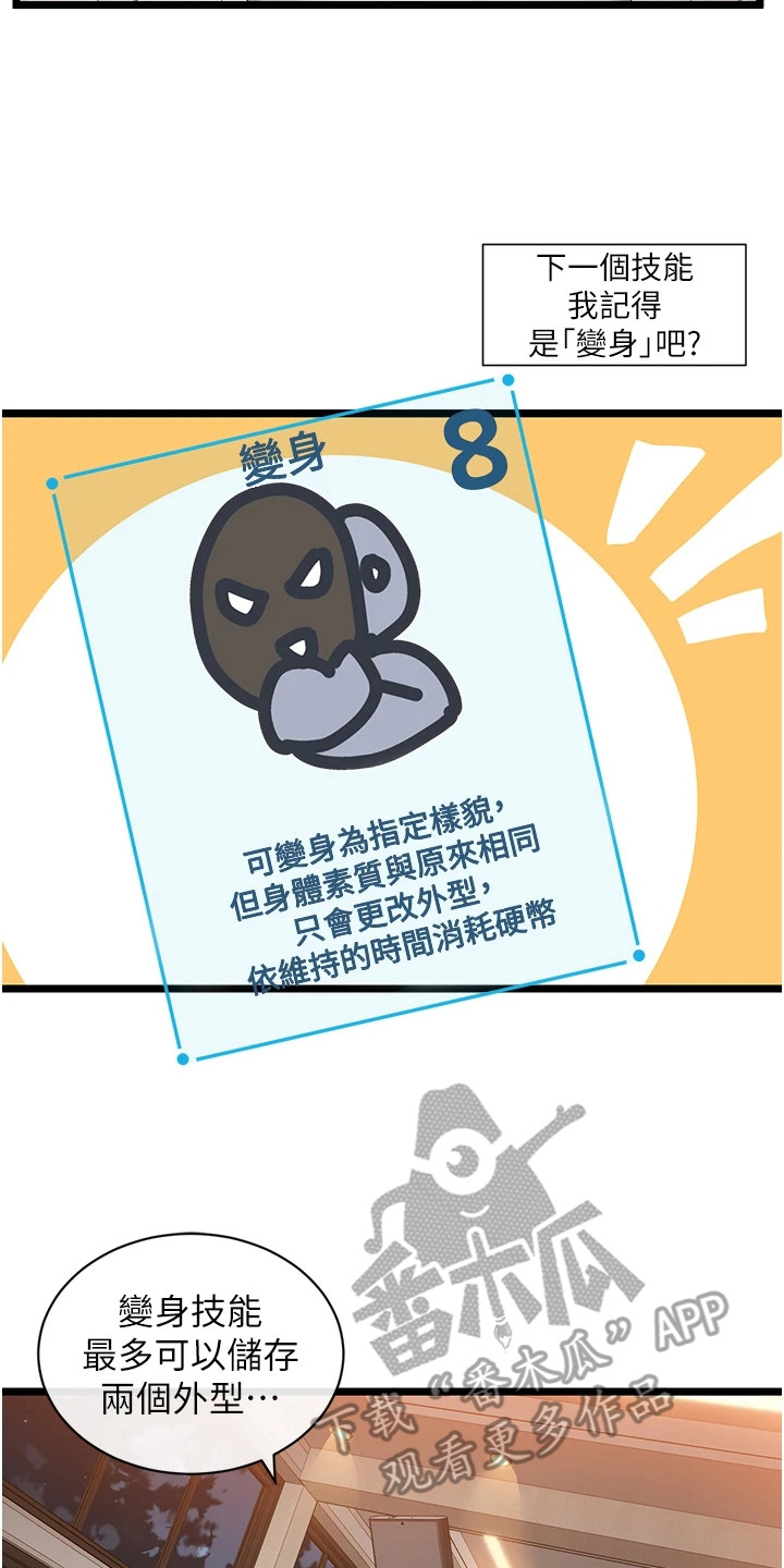 第20章：技能7