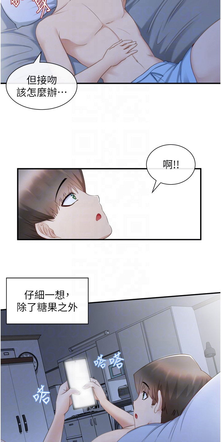 第6章：紧张4