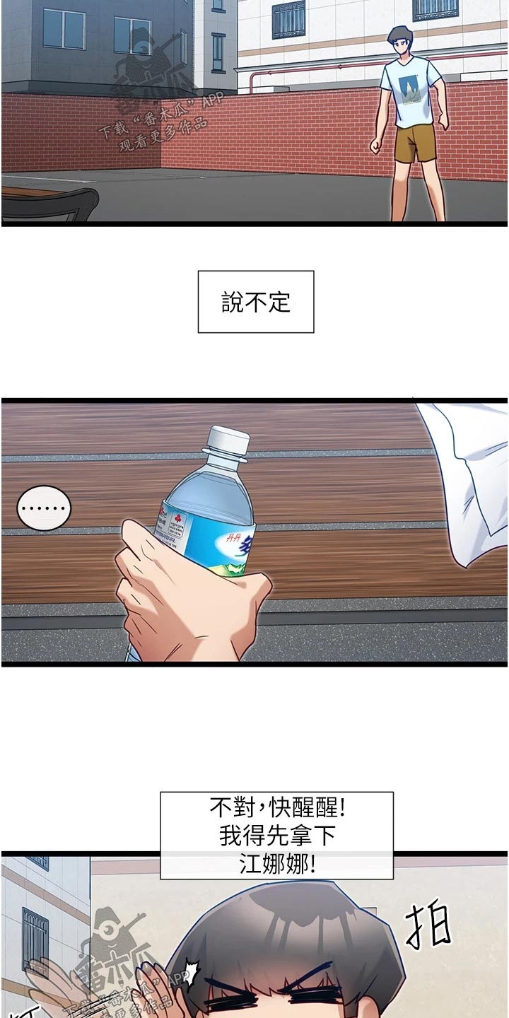 第21章：加油16