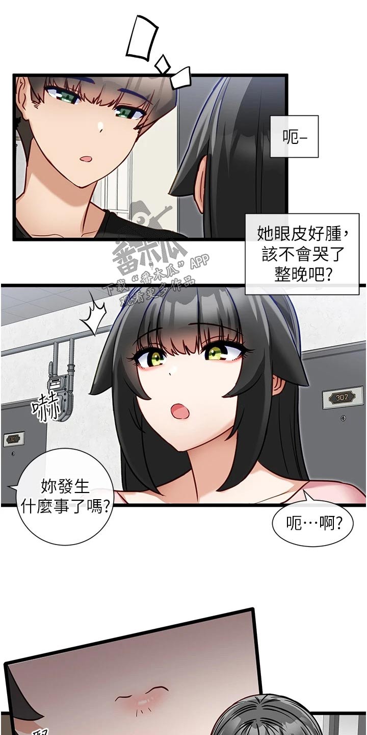 第26章：等待13
