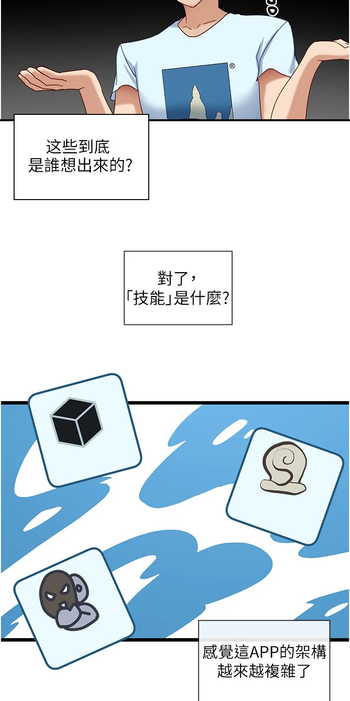 第19章：各种任务14