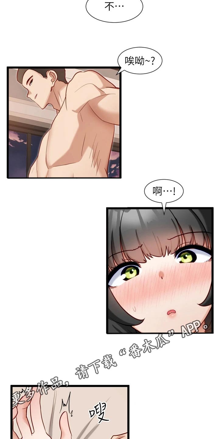 第24章：可怜13