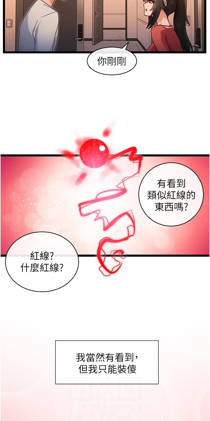 第18章：找上门1
